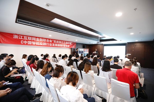 浙江互聯網金融聯合會成立三周年走進海寧