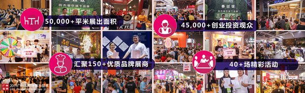 廣州國際連鎖加盟展助力美團點評，全渠道做新餐飲