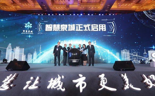 智慧泉城來了，濟南市發布智慧泉城“七通”應用