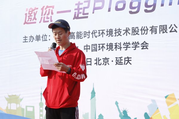 “高能杯-凈城慢跑”活動啟動  引領公益環保新風尚