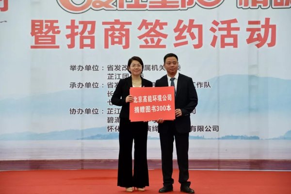 鄧靈燕女士向“隆平文化驛站--高能環境七甲坪村站”捐贈圖書