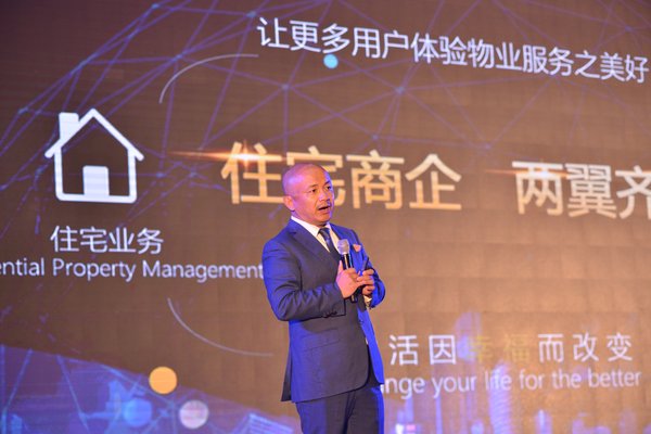萬科物業推出“萬物商企”子品牌 引領行業“中場戰事”