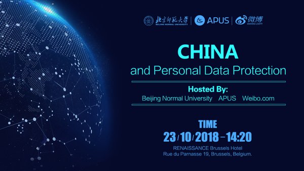 APUS受邀全球頂級數據保護大會ICDPPC 發出用戶隱私保護最強音