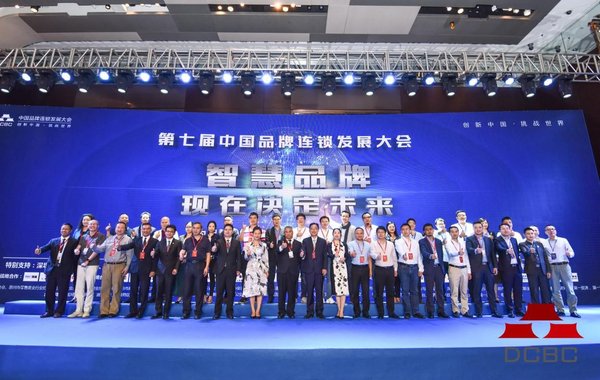 數千商業精英云集羅湖 探尋智慧品牌進化之路