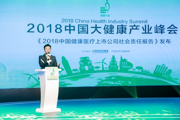 中國健康產業陽光獎揭曉 履行社會責任是大健康企業必須堅守的底線