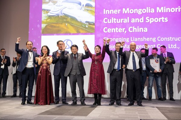 必維集團成員單位重慶聯盛公司榮膺IPMA 2018全球卓越大獎金獎