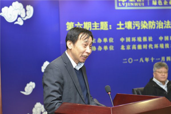 高能環境承辦“第六期綠金匯環保產業沙龍”