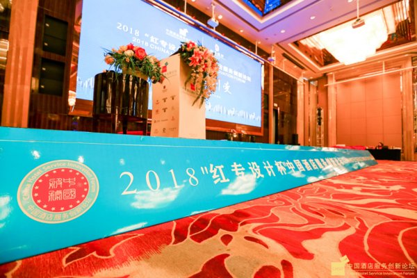 蔡海洋：文化與服務創新是定位酒店品牌價值傳承之根基