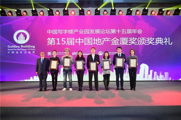 OFFICEZIP榮膺“中國地產金廈獎--2018中國聯合辦公影響力品牌”