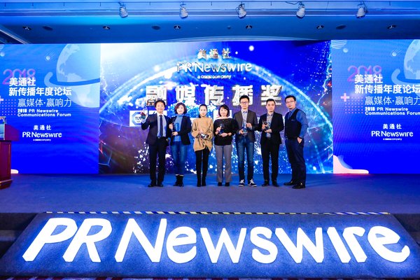 DO Global榮膺2018美通社新傳播年度大獎-融媒傳播獎