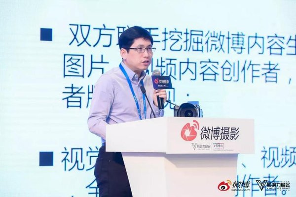 視覺中國與微博達成戰略合作