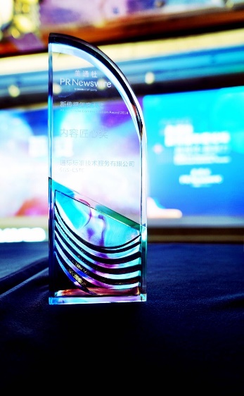 內容匠心：SGS榮獲2018美通社新傳播年度大獎