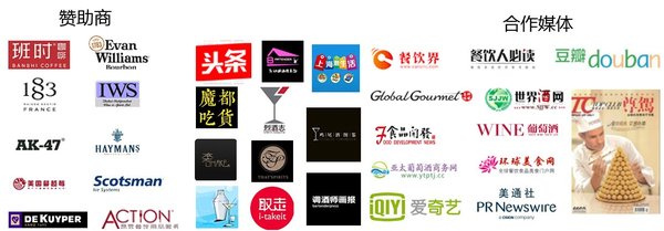 合作媒體及相關贊助商