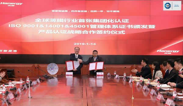 TUV南德為漢能集團頒發體系證書并簽署戰略合作協議