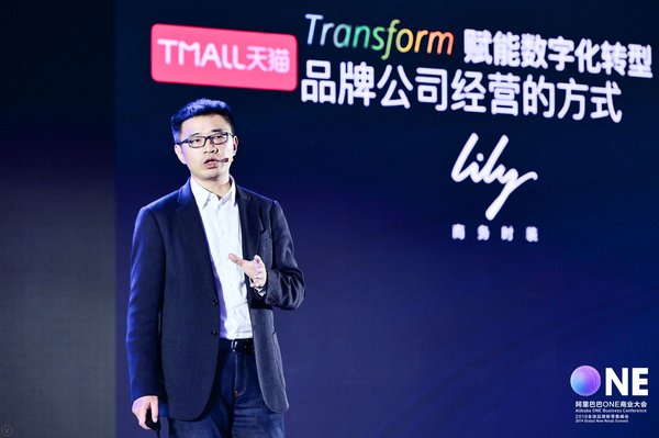 Lily商務時裝亮相阿里ONE商業大會并獲新零售創新成果獎
