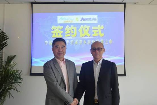 中馳車福攜手君威資本啟動赴美上市，欲打造產業互聯網第一股