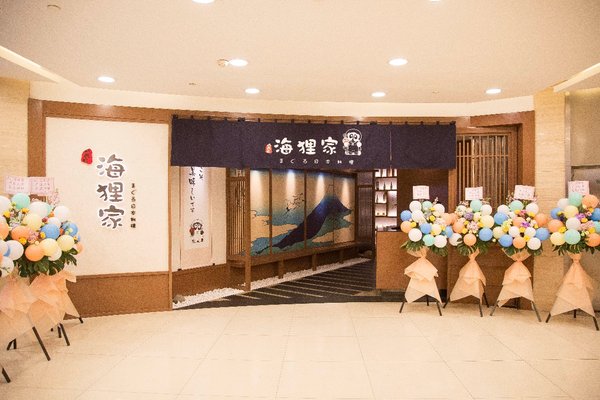 王品集團又一日料新品牌“海貍家”開業