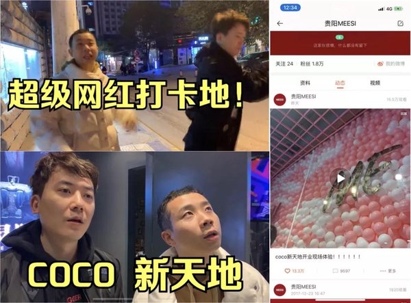 胖鯨智庫：貴陽Coco新天地如何三天撬動全城五分之一人口？