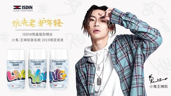 ISDIN怡思丁限量版防曬水即將上線，小鬼王琳凱成為驚喜官
