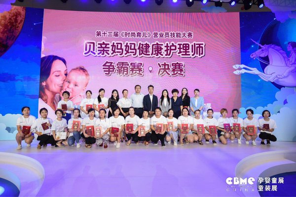2018年貝親媽媽健康護理師爭霸賽決賽現場
