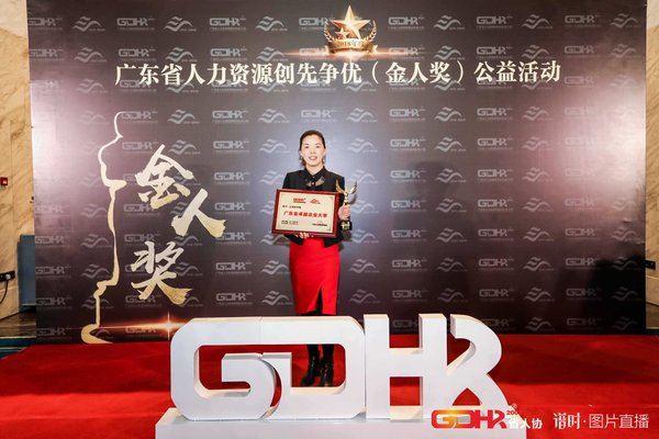 樂有家學院榮獲“金人獎” -- 卓越企業大學獎
