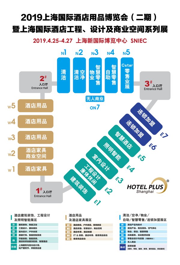 酒店及商業空間全產業鏈大牌云集，助力商業地產新時代
