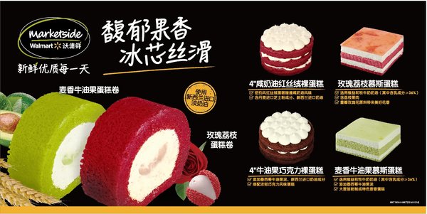 沃爾瑪自有品牌全渠道增長近3倍 “沃集鮮”官方首發