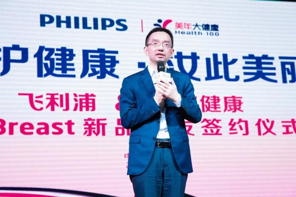 驅動智能醫療新科技 美年健康飛利浦戰略合作再升級