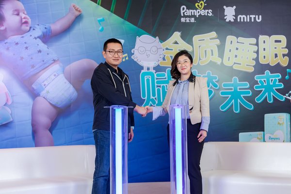 幫寶適攜手米兔推出全新“金質睡眠計劃”