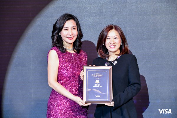 Visa大中華區市場部總經理金昱冬女士為上海蘇寧寶麗嘉酒店執行總經理陳延菁女士頒發“Visa非凡食客餐廳”獎牌