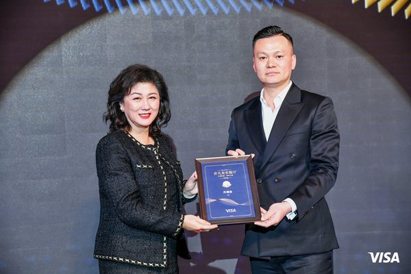 Visa大中華區總裁于雪莉女士為外灘會總經理朱翔先生頒發“Visa非凡食客餐廳”獎牌
