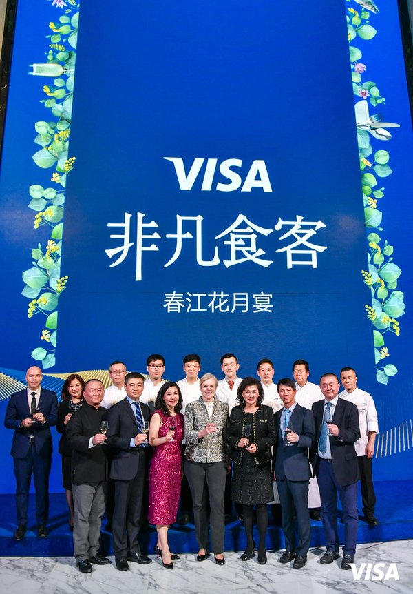 Visa打造全球美食平臺 發布定制禮遇