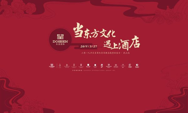 酒店投資新風口：當東方文化遇上酒店