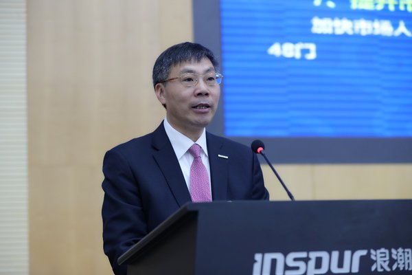 深化云計算3.0戰略，浪潮加速向新型互聯網企業轉型