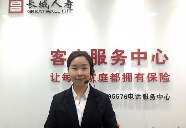 長城人壽位紅燕獲評“中國保險行業人身險電話服務先進典型”稱號