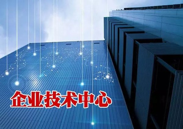 麒麟合盛（APUS）獲北京市企業技術中心認證
