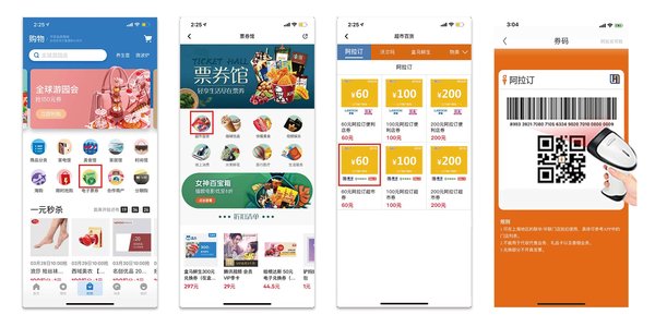 阿拉訂牽手平安壹錢包 與中國平安更深度合作