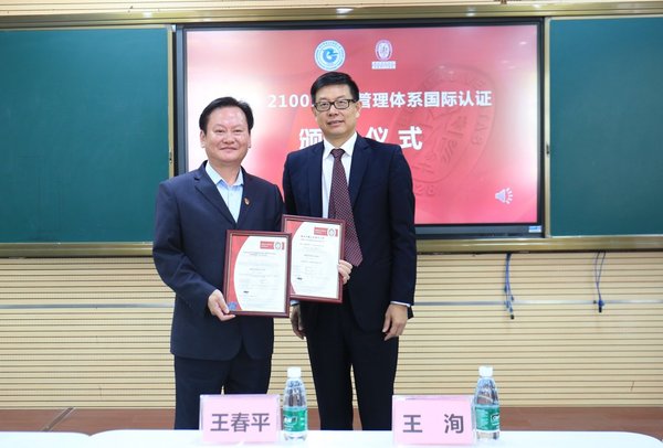 必維向珠光小學頒發全國首張ISO 21001教育管理體系認證證書