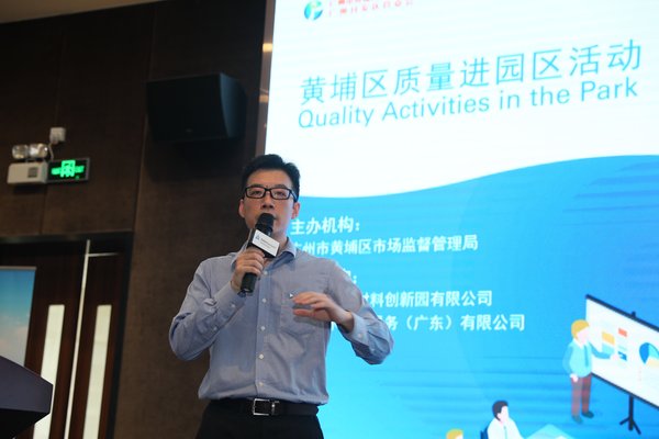 TUV萊茵助力“質量進園區”，引領企業質量管理升級