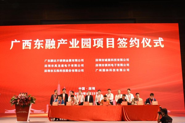 2019全球總裁創新峰會粵港澳大灣區成功舉行