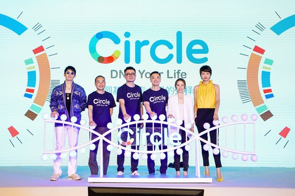 Circle圓基因推出新一代消費級基因檢測