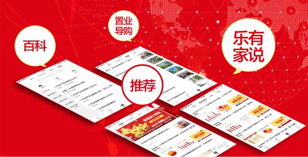 樂有家新版資訊模塊上線，優質內容定制化推送