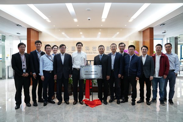 中化-上海化工院復合材料聯合實驗室揭牌  中國復合材料研發提速