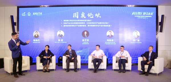 潼湖科學城產業發展中心開放，大咖齊聚惠州共商數字浪潮
