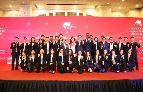 亞洲時代(Nasdaq：ATIF)在納斯達克成功上市