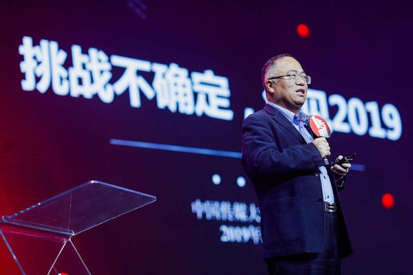 中國傳媒大學丁俊杰教授帶來開場演講《挑戰不確定 創見2019》