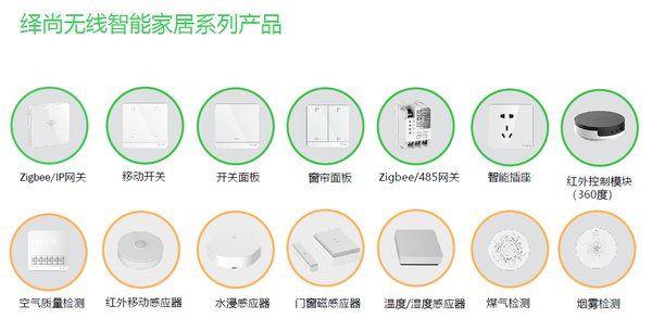 不止于安全舒適，施耐德電氣開啟智能家居新篇章
