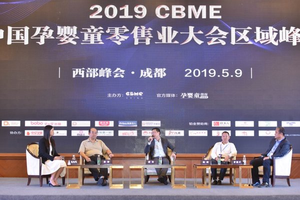 CBME西部區域峰會現場