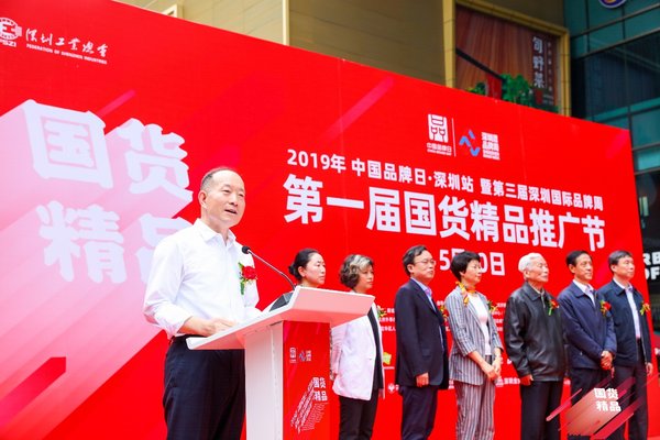 第一屆國貨精品推廣節啟動 數十家知名企業攜手綻放風采