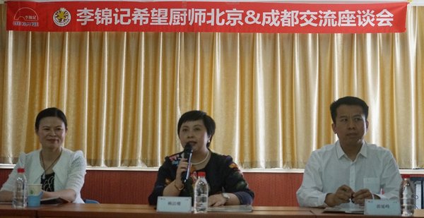 與國同夢 李錦記希望廚師致敬建國70周年